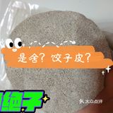 你吃过甜甜的饺子皮吗[调皮]