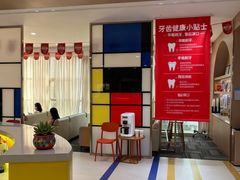 -固德口腔(南城总院)