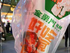 -金粒门·新鲜零食(坡子街店)
