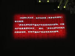 -上海市龙华烈士陵园