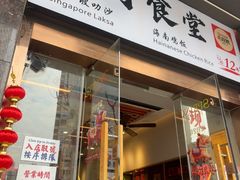 -绿柠食堂(北外滩店)