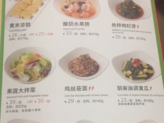 菜单-西贝莜面村(城西银泰店)