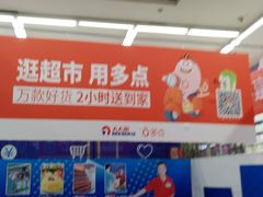 -人人乐购物广场(开发区店)