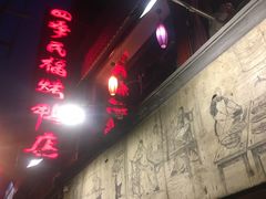 -四季民福烤鸭店(前门廊房二条店)