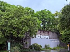 -中国湿地博物馆