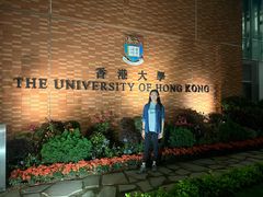 -香港大学