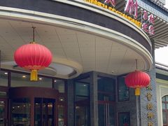 -汇贤府·李氏新鲁菜(万寿路店)