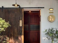 门面-鸭川食堂·鳗丼(鼓楼店)