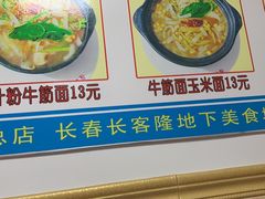 -春艳砂锅居(新玛特店)