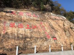-羚羊峡古栈道森林公园
