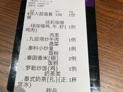 账单-品泰·泰国餐厅(诚品店)