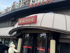 -解家河南菜(商鼎路店)