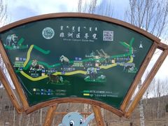 景点-鄂尔多斯野生动物园