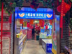 -鱼满舱.地标海鲜.正宗鲁菜(金沙滩店)
