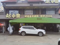 -A8小馆·海鲜烧烤(樱珠苑小区店)