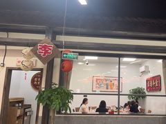 -新李记 · 口味菜馆(南郊公园店)