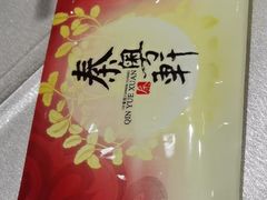 -陕西大厦中餐厅(陕西驻沪办店)