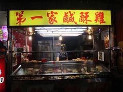 -自强夜市
