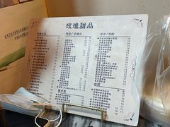 -玫瑰甜品(文明路店)