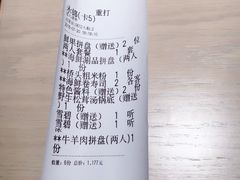 账单-余欢领鲜火锅(新街口店)