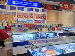 -秦淮礼物(贡院街店)