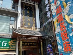 -巴陵全鱼席(湖南老字号汴河街店 )