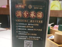 -大鸽饭(马王堆店)