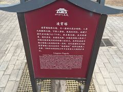 -天宁寺