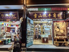 -松州古城