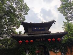 -惠山古镇·寄畅园