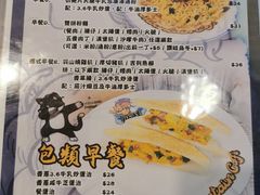 菜单-羽山冰室