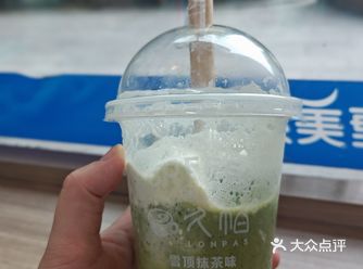 十足有咖啡机的店才有卖的九帕雪顶