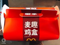 -麦当劳(盐城世纪大道得来速店)