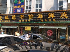 -天津乾毓德饭庄·清真传统炒菜·海鲜烧烤(咸阳路店)