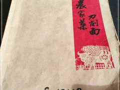 -好嫂子酱猪手•农家菜(蒲黄榆店)