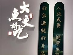 -望湘园·洞庭渔宴(永旺店)