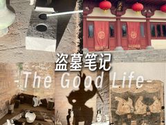 -洛阳古墓博物馆