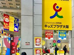 -大阪儿童乐园