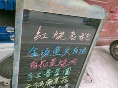 -味好美土菜(迎宾东路店)