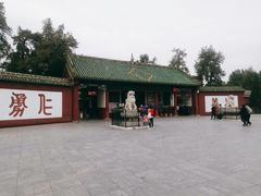 -关林