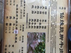 -肖四女乐山跷脚牛肉(世博源店)