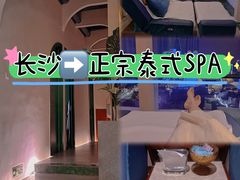-泰乐道·SPA·按摩·足道(坡子街店)