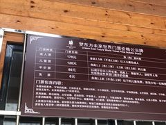 -梦东方未来世界航天主题乐园