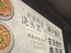 -圳兴面王·拌川·特色炒面(福田车公庙店)