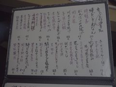 菜单-天手古舞居酒屋(889广场店)