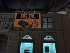 -上海无线电博物馆