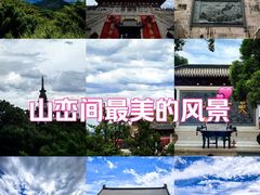 -径山寺