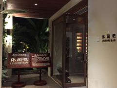 -龙山酒店温泉