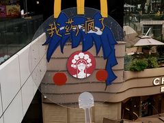 -中航城君尚购物中心