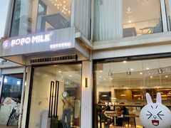 门面-ICEPOPO MILK(温岭新天地店)